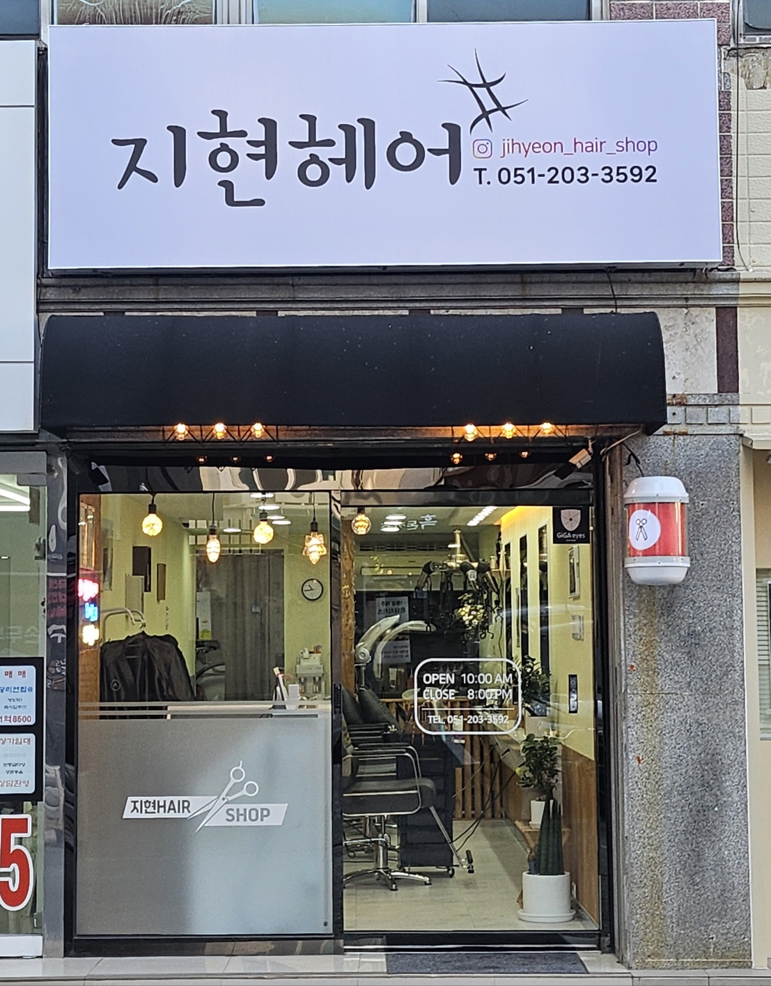 지현헤어샵