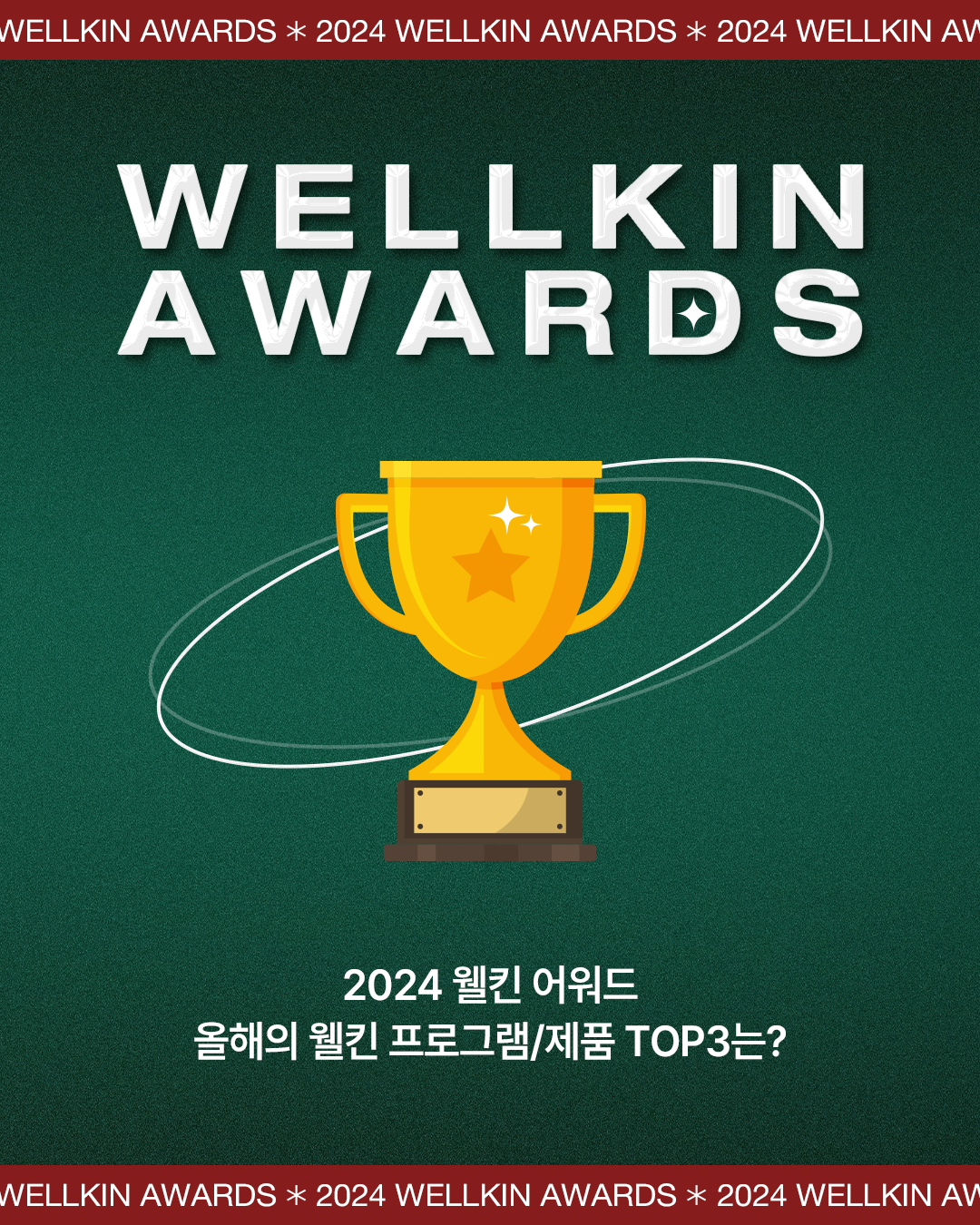 웰킨두피탈모센터 마곡점 대표 이미지