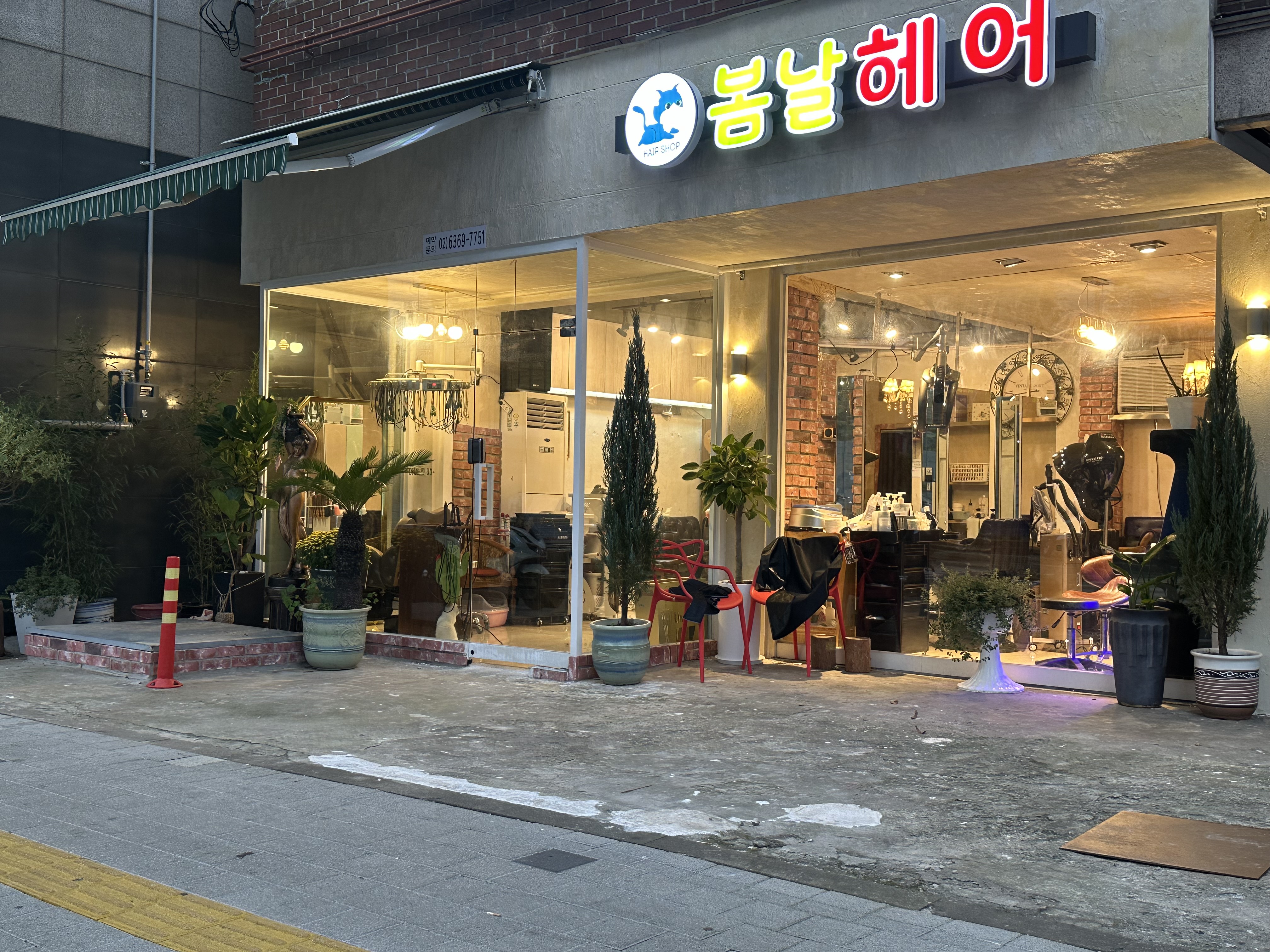 봄날헤어 청량리점 대표 이미지