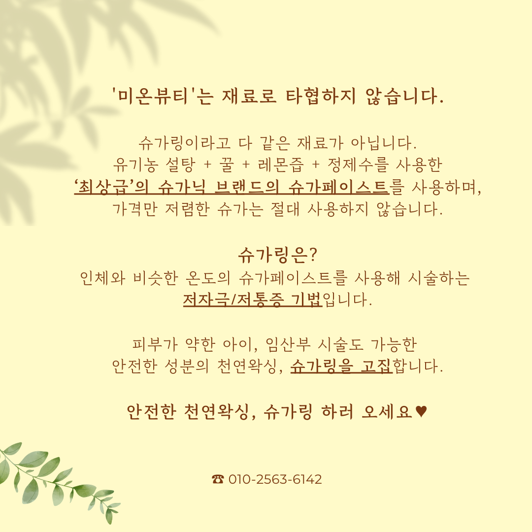 미온뷰티 대표 이미지