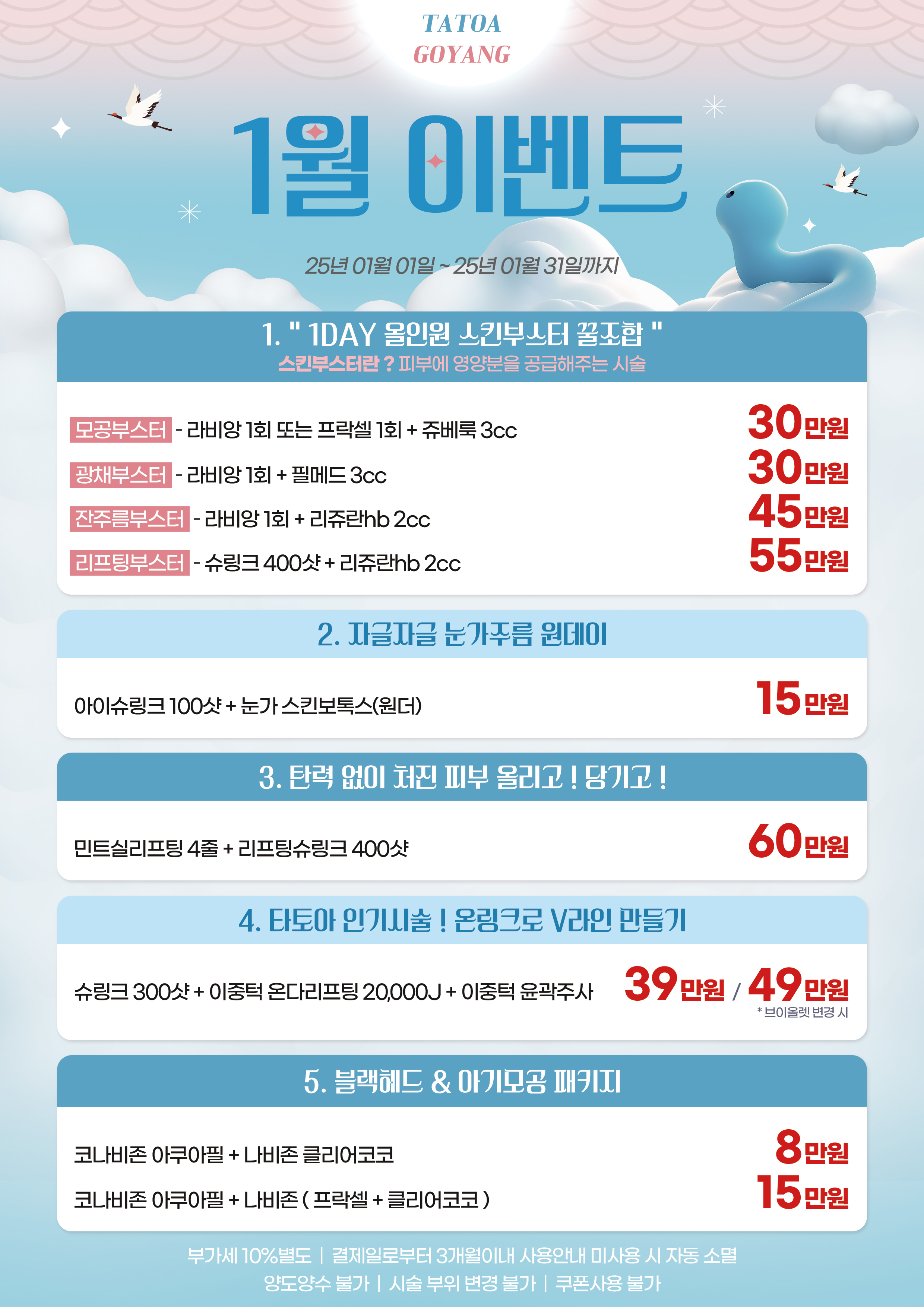 타토아의원 고양 대표 이미지