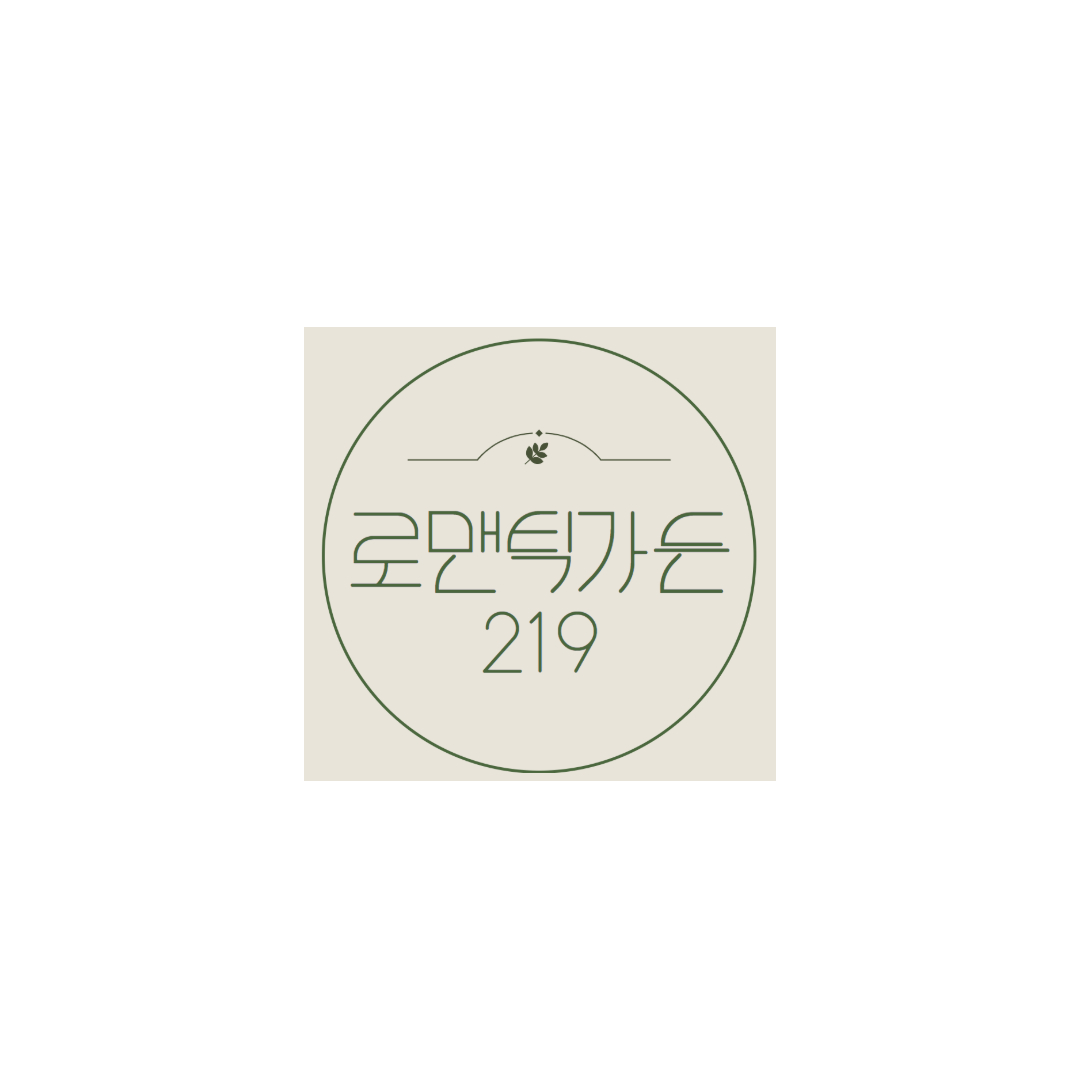 로맨틱가든219