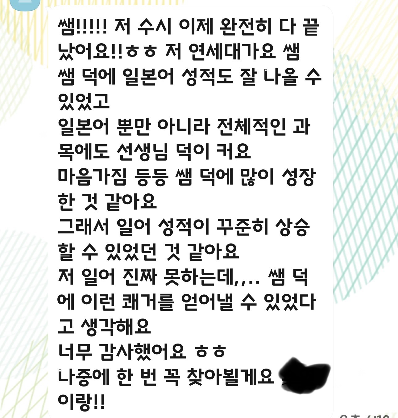 니코니코일본어전문학원