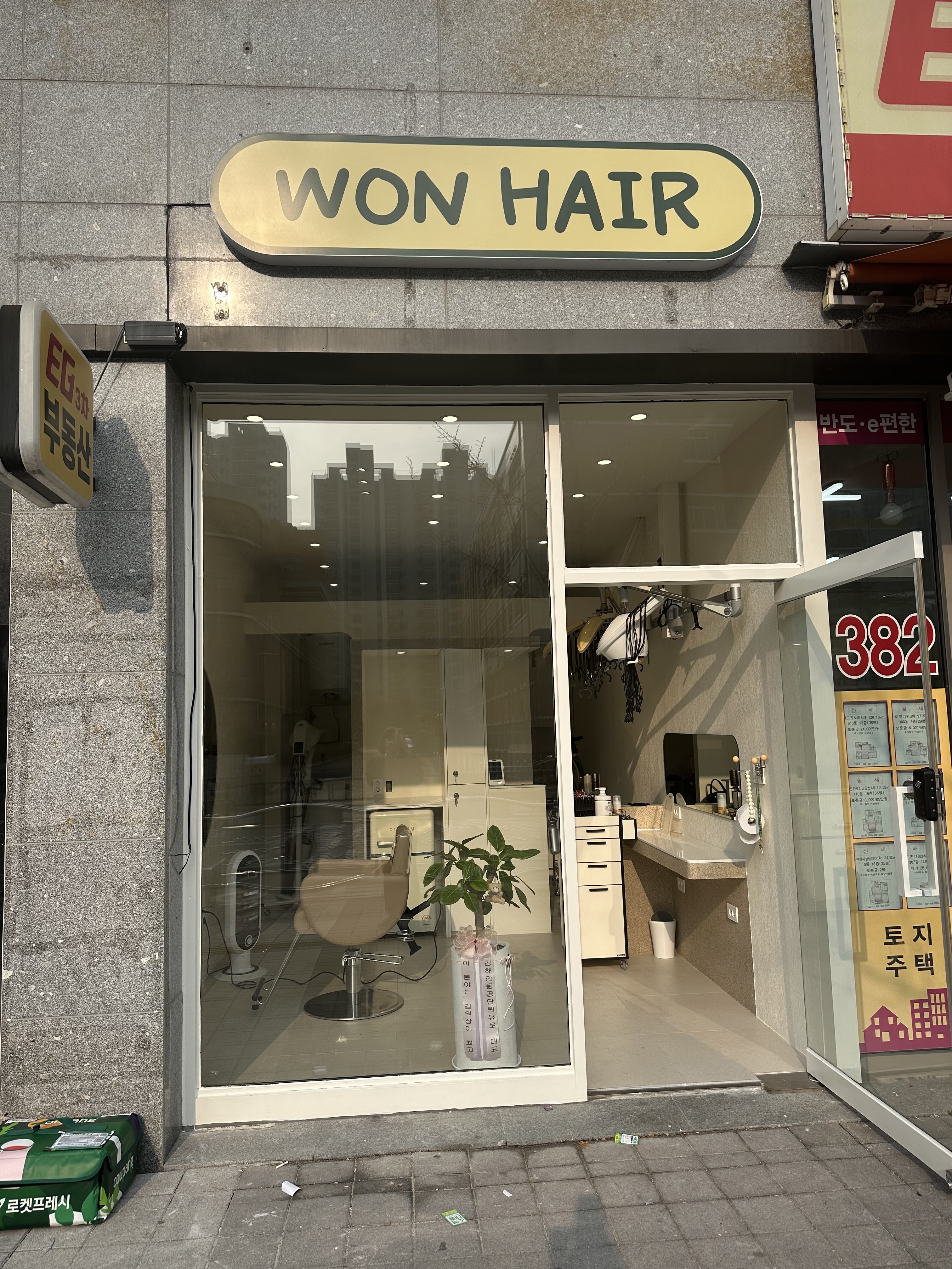 원헤어