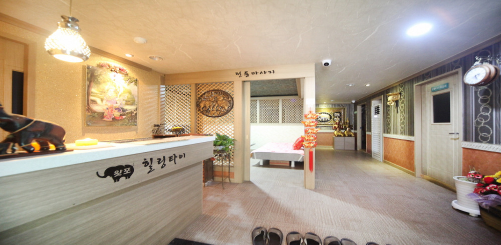 힐링타이