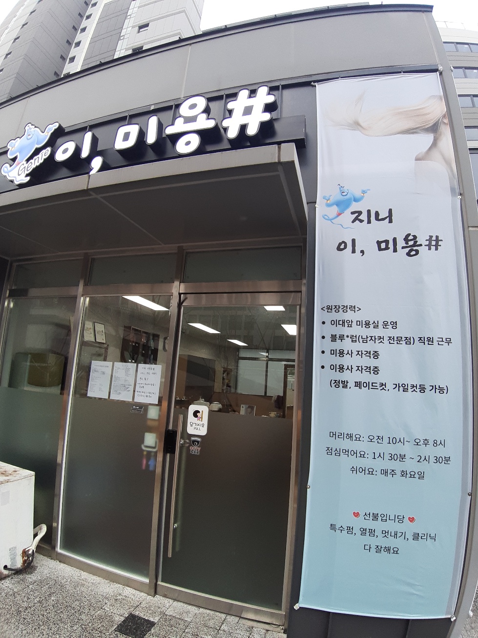 지니이미용샾 대표 이미지