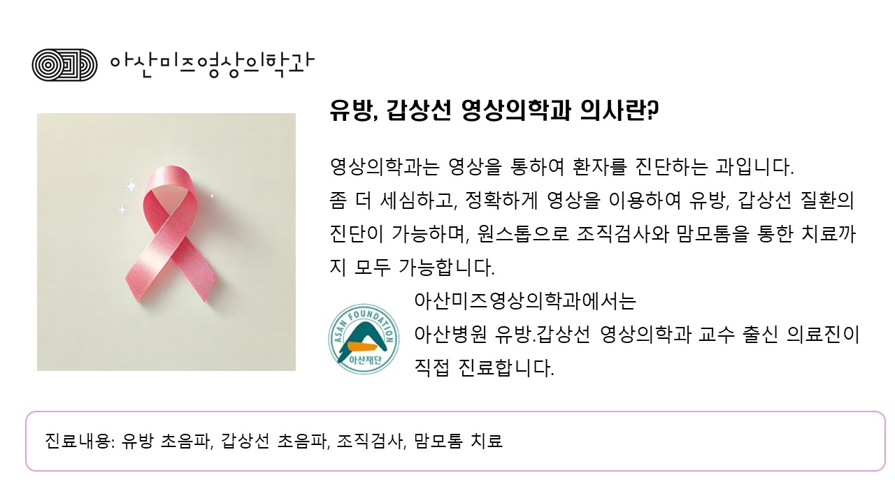 아산미즈영상의학과의원