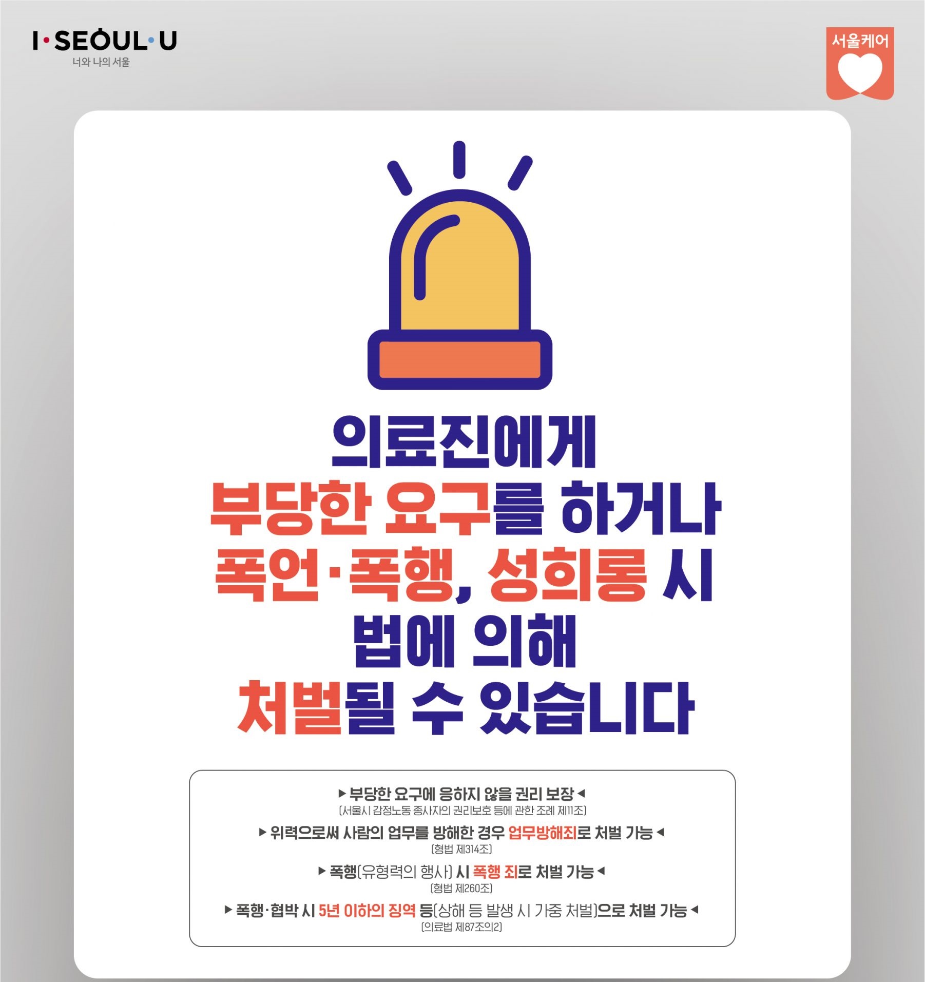 올바른재활의학과의원