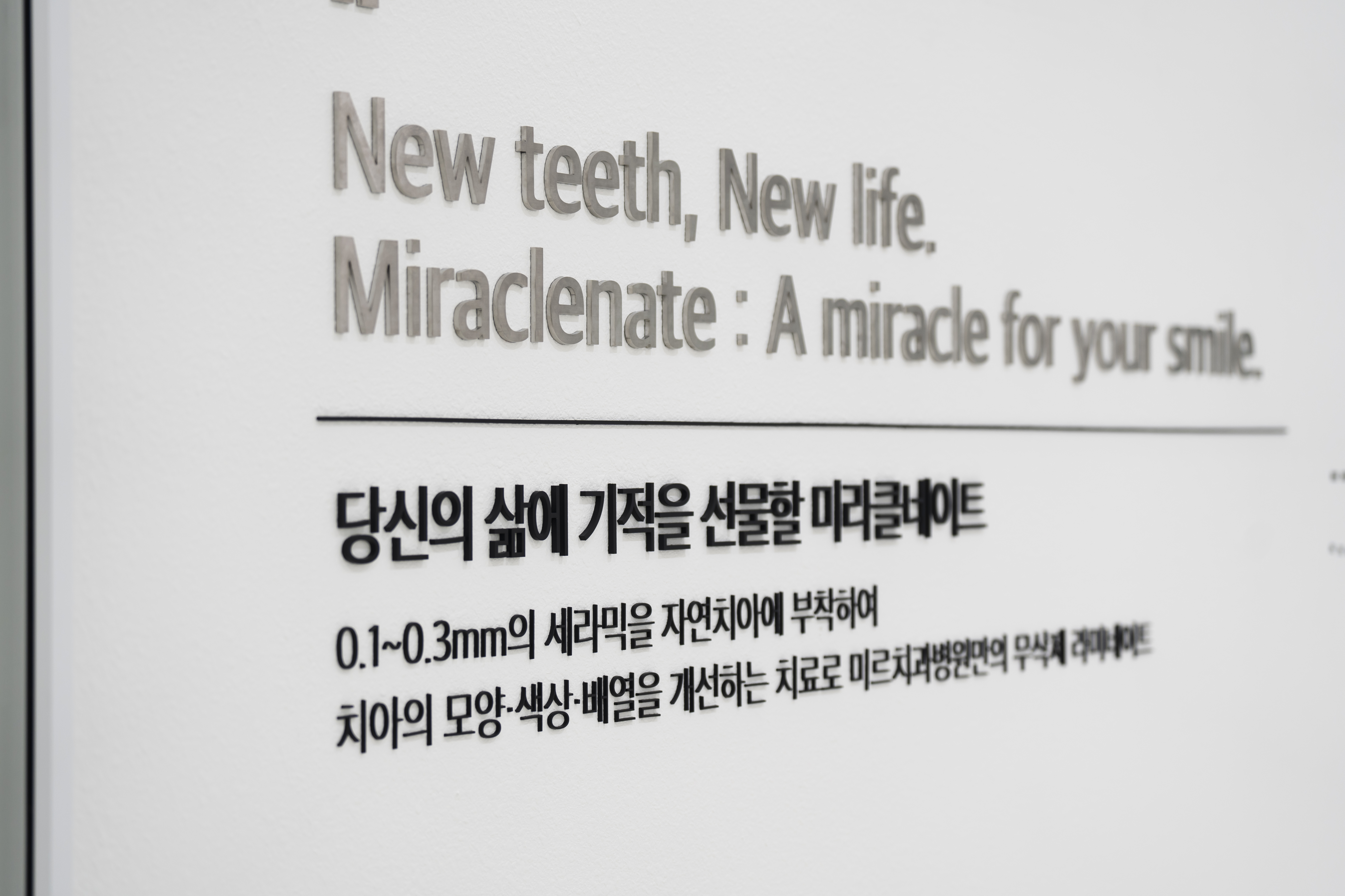 미르치과병원 대표 이미지