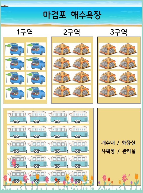마검포힐링캠핑장