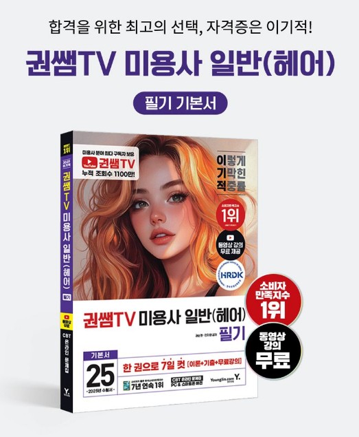 MJ뷰티아카데미 미용학원