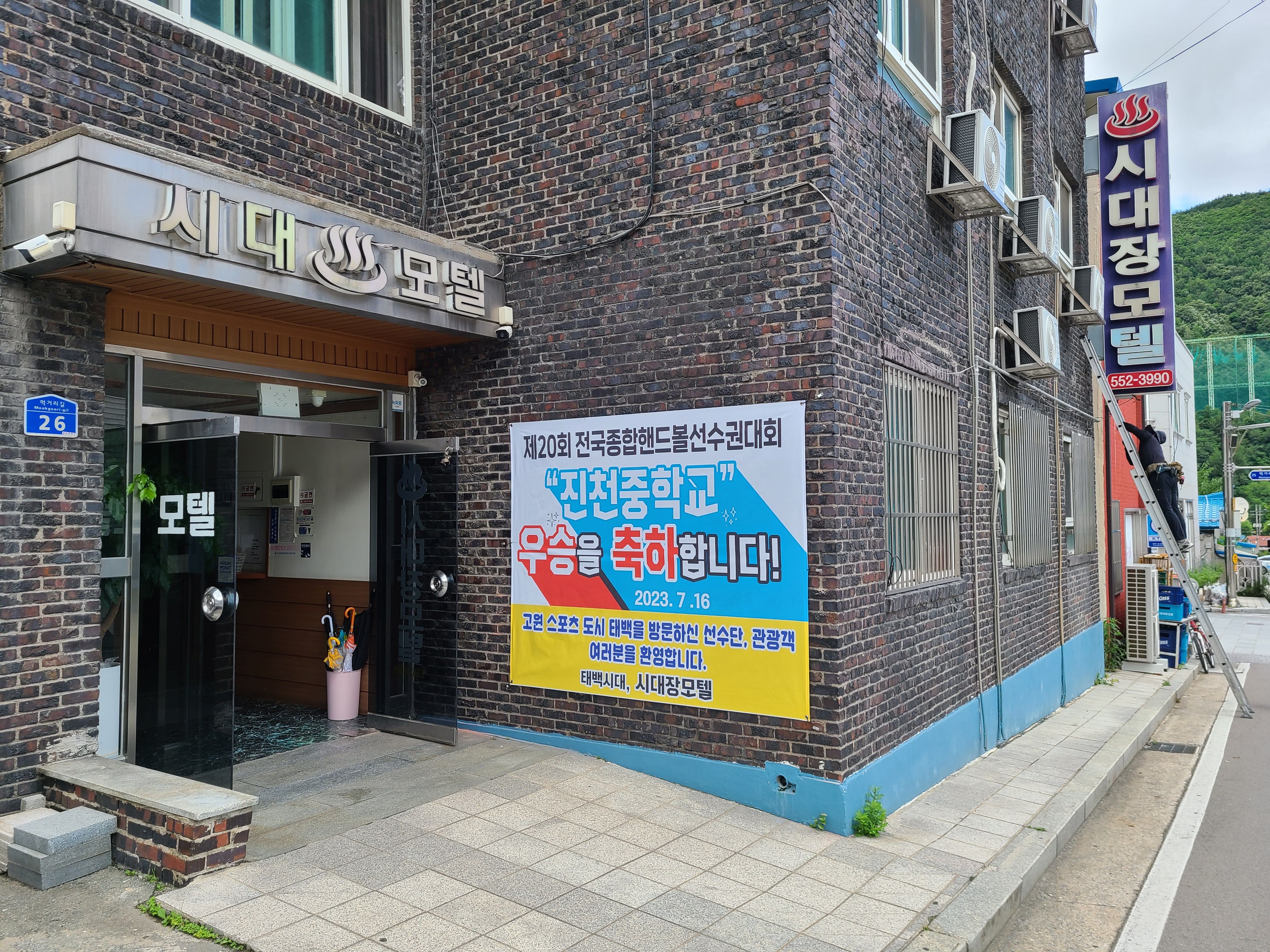 시대장모텔