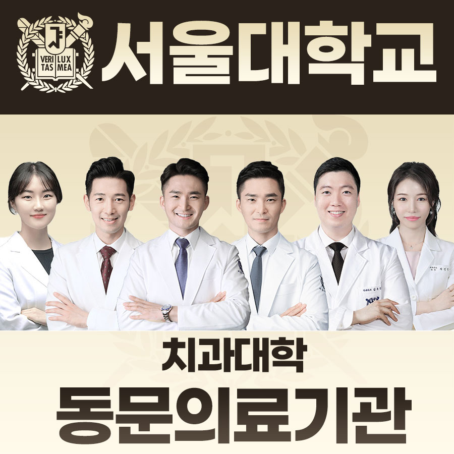 더서울치과의원 성남