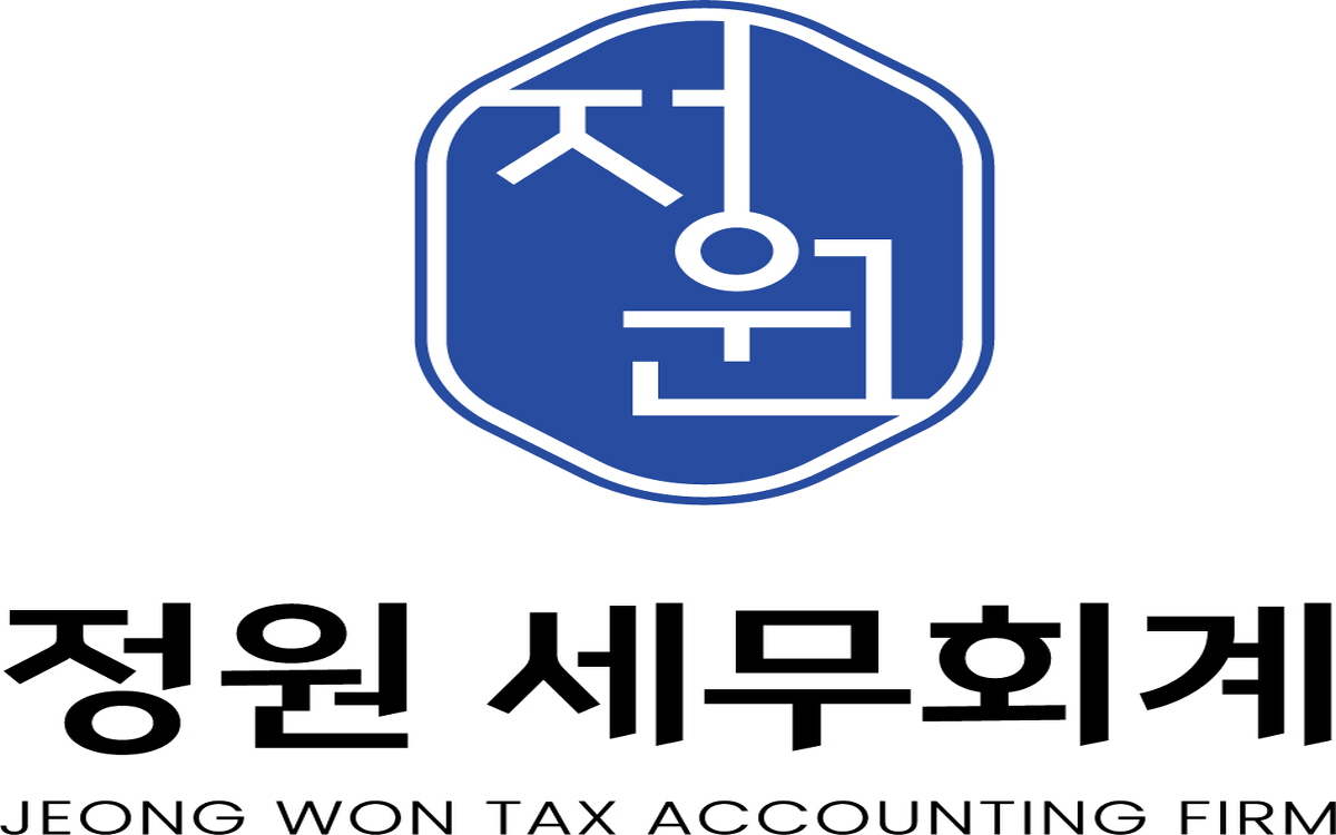 정원세무회계