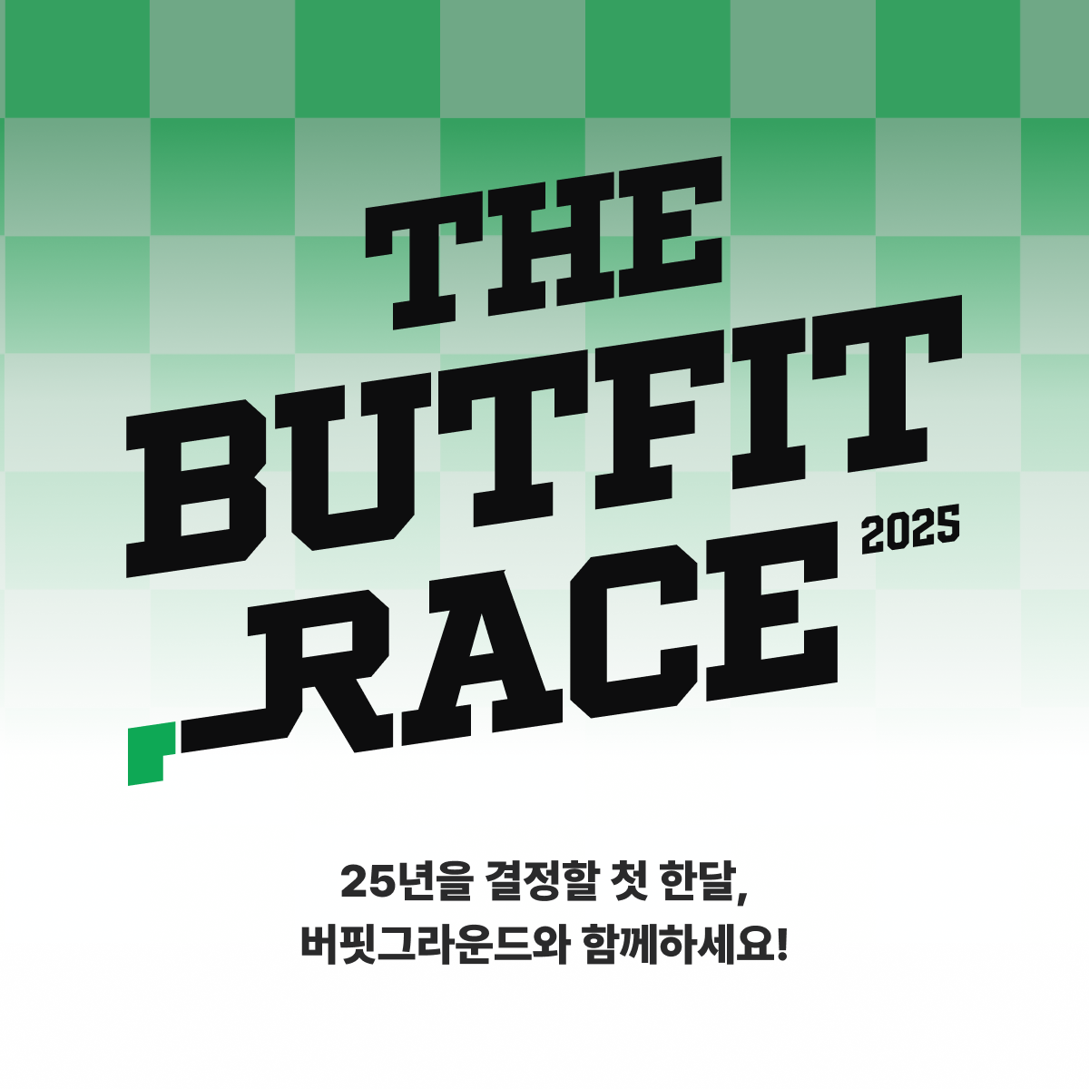 버핏그라운드 가산