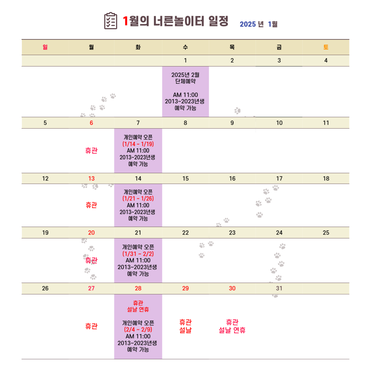 광주어린이체육센터