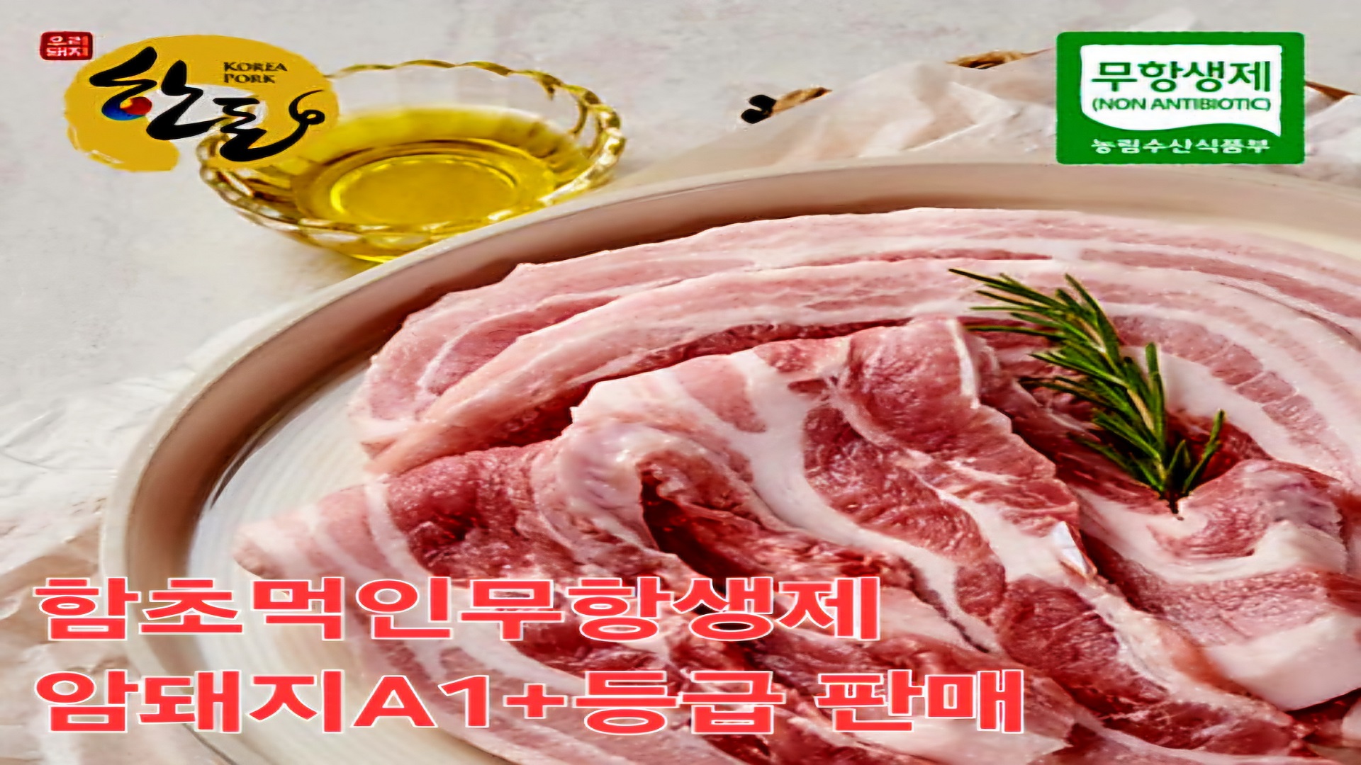 광주명품한우정육점 신현점