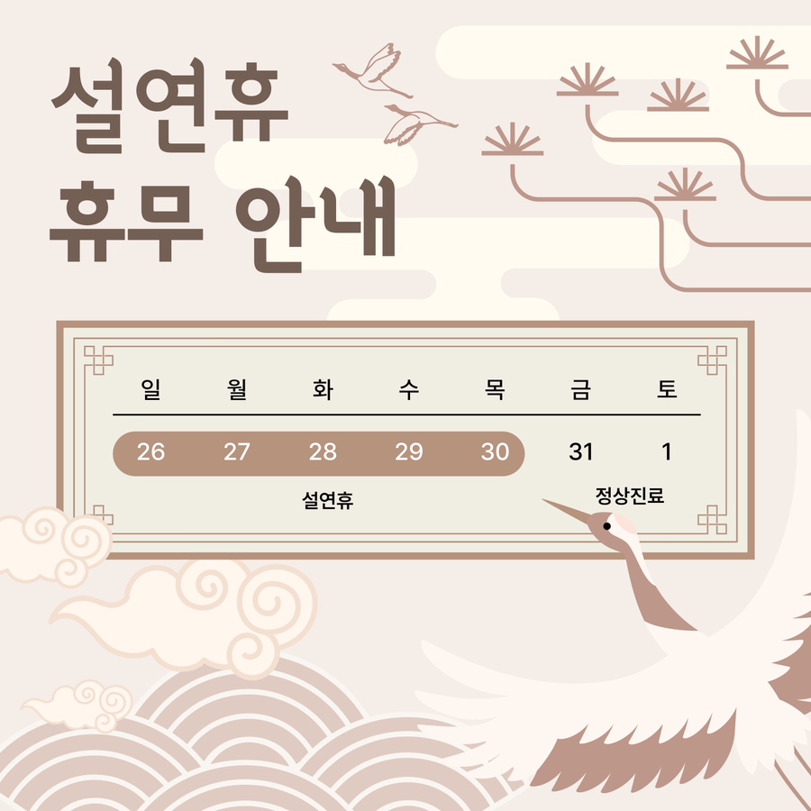 백헌한의원