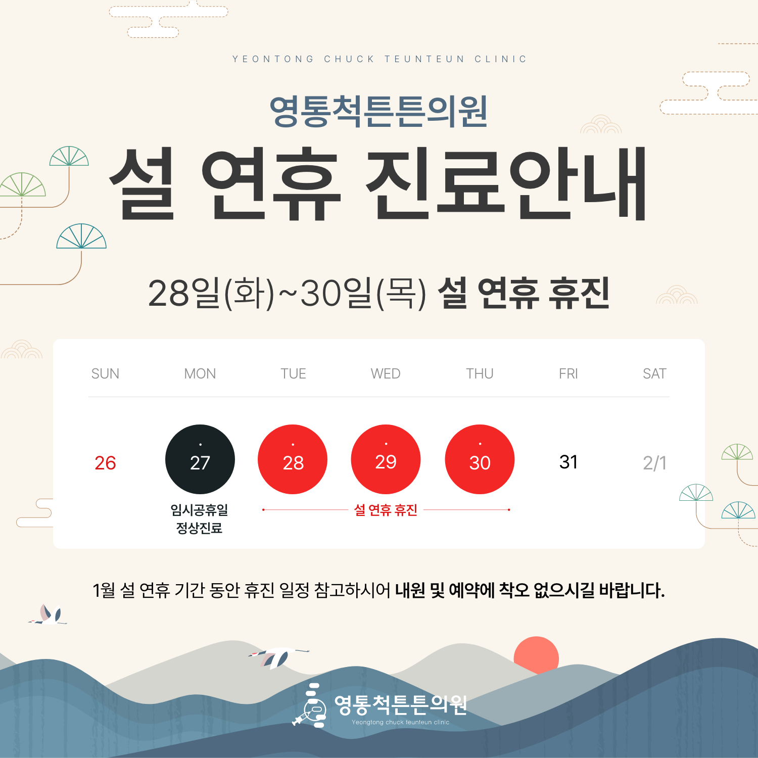 영통척튼튼의원