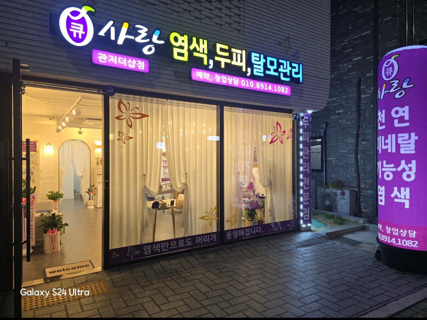 큐사랑 관저더샵점 대표 이미지