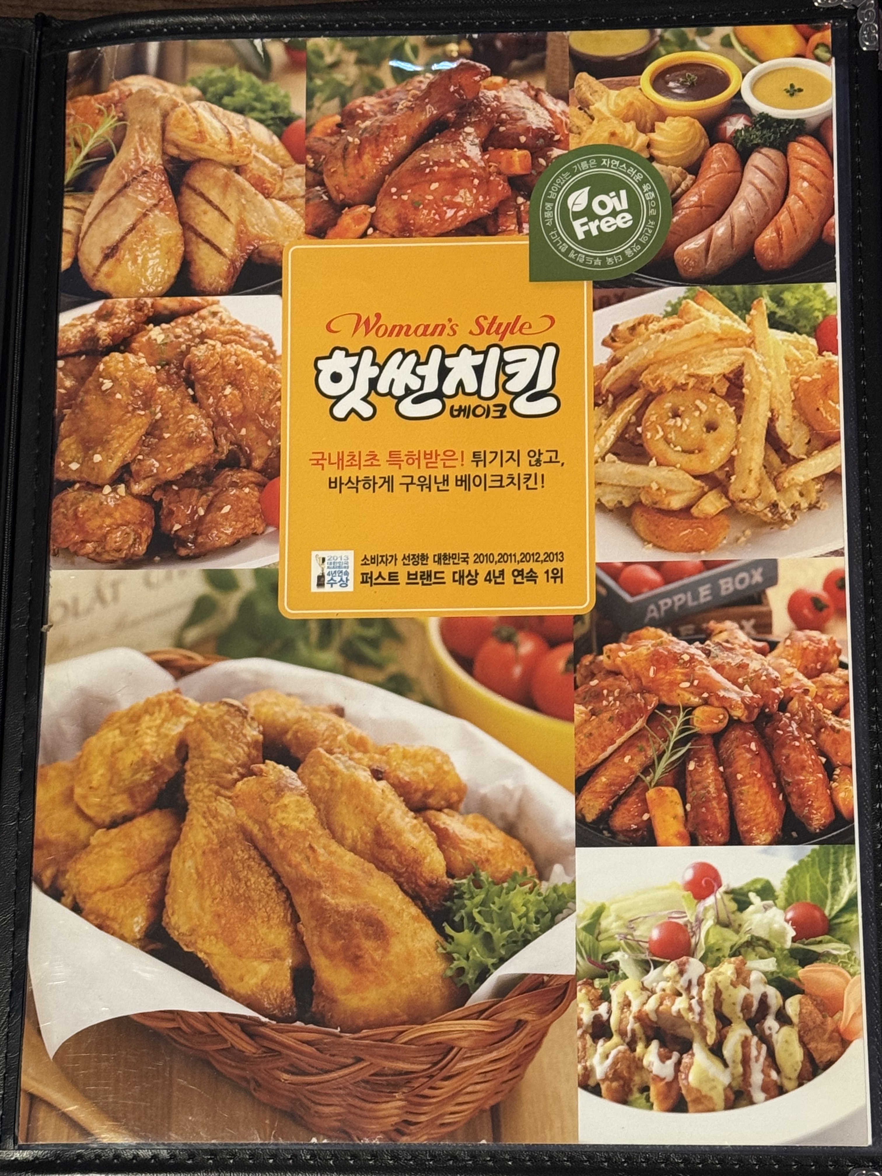 핫썬치킨 부발점