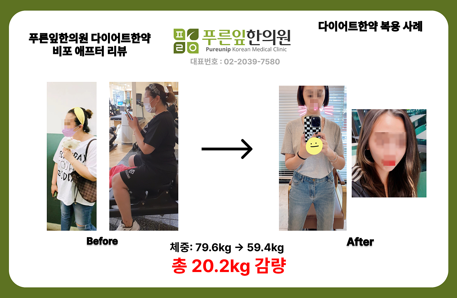 푸른잎한의원 대표 이미지