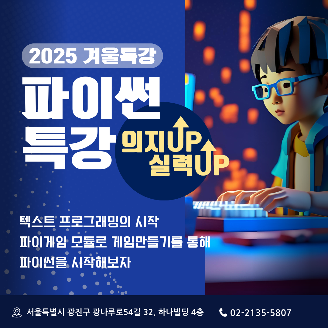 디랩코딩학원 광진캠퍼스