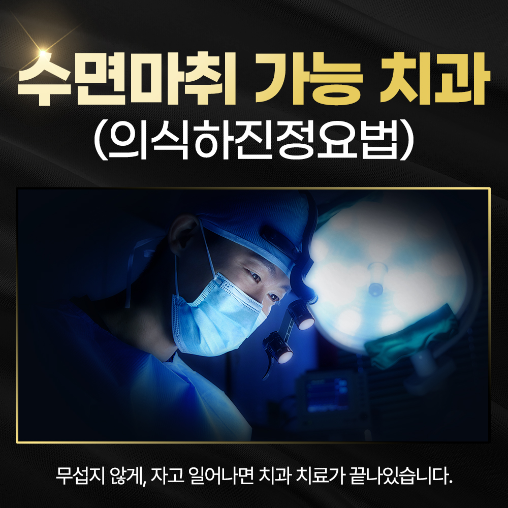예스치과의원