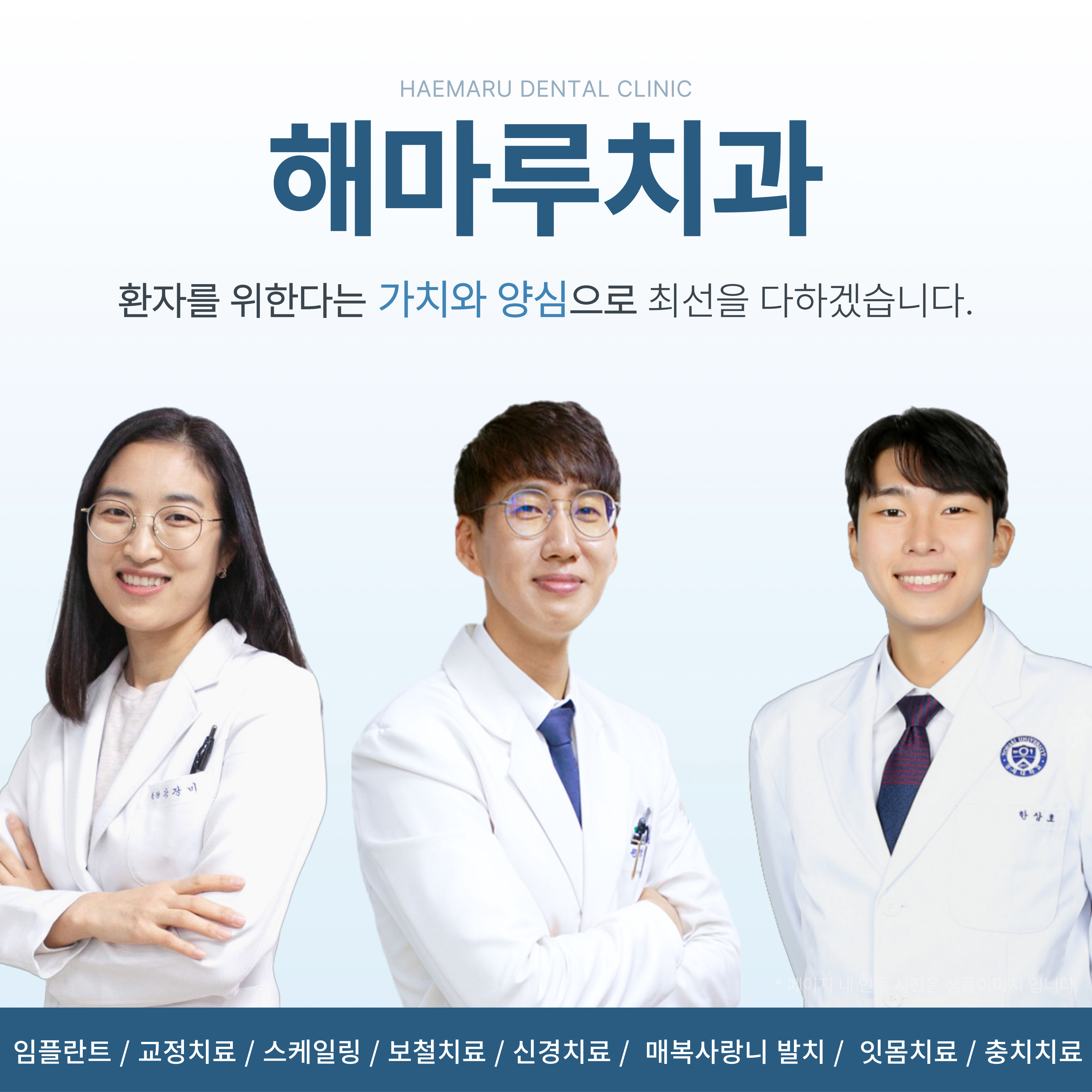해마루치과의원
