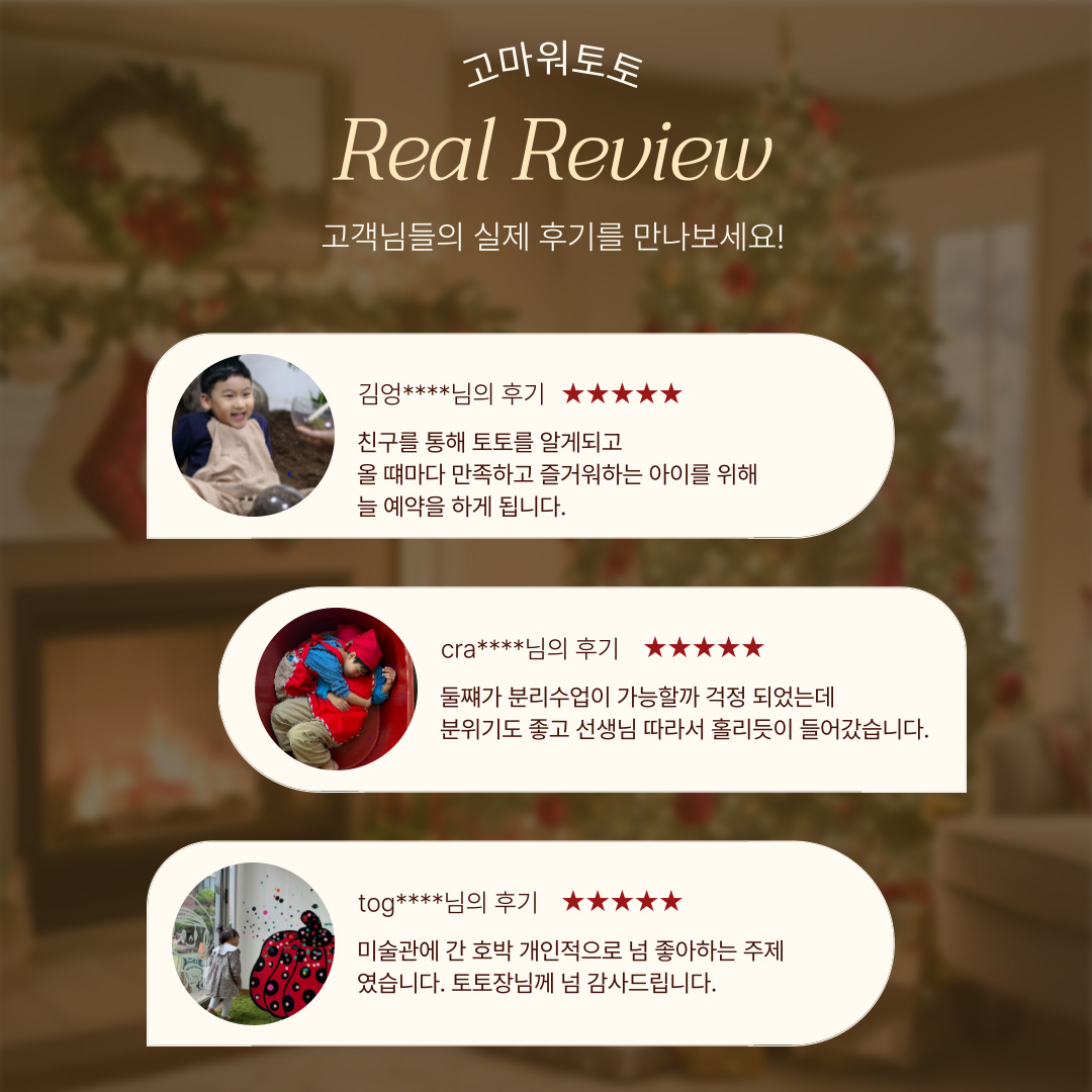 고마워토토 일산향동점