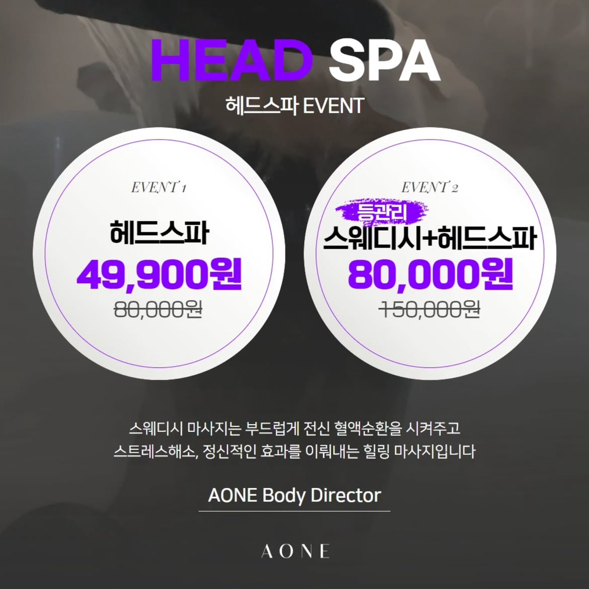 에이원뷰티그룹 대구본점