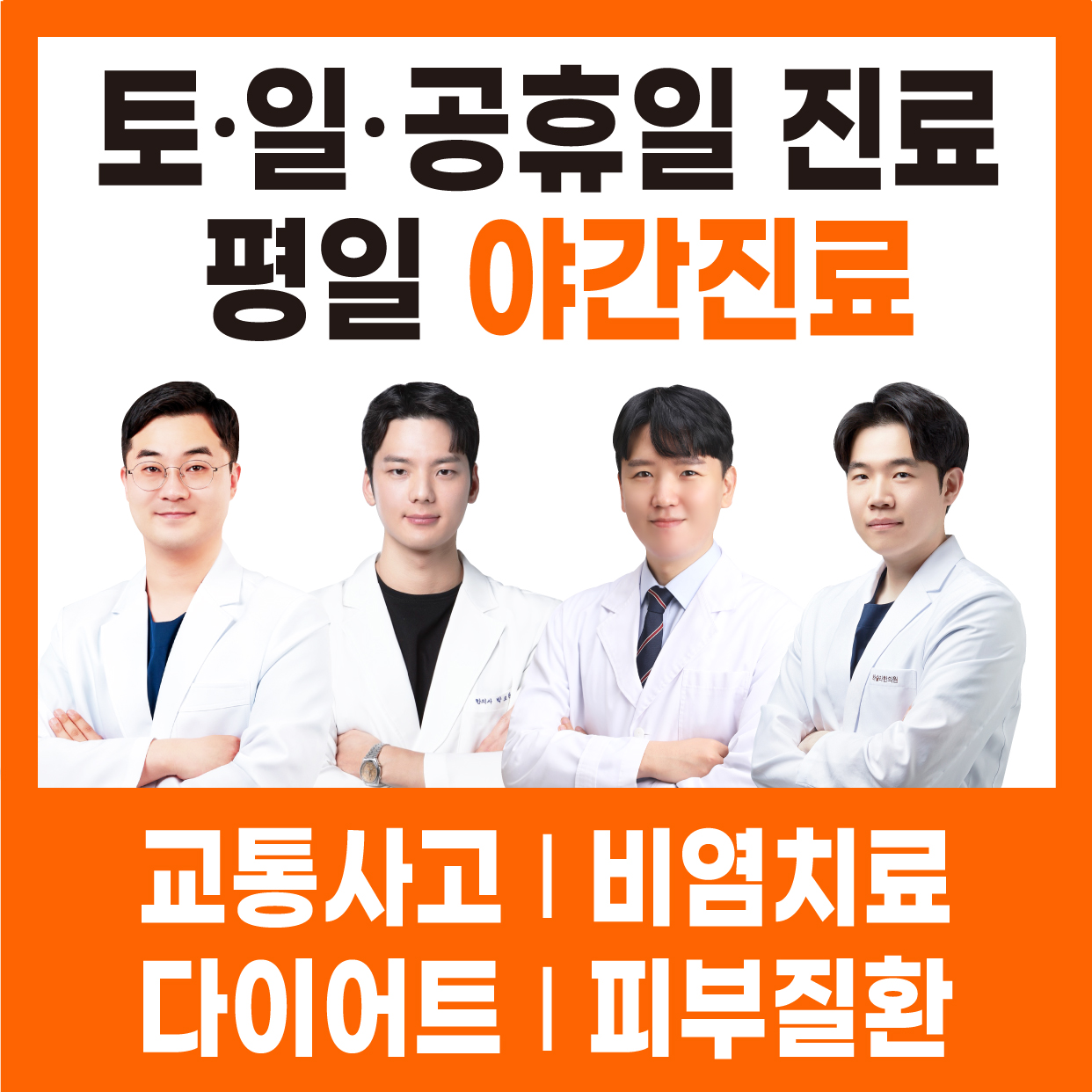 하슬라한의원 강릉