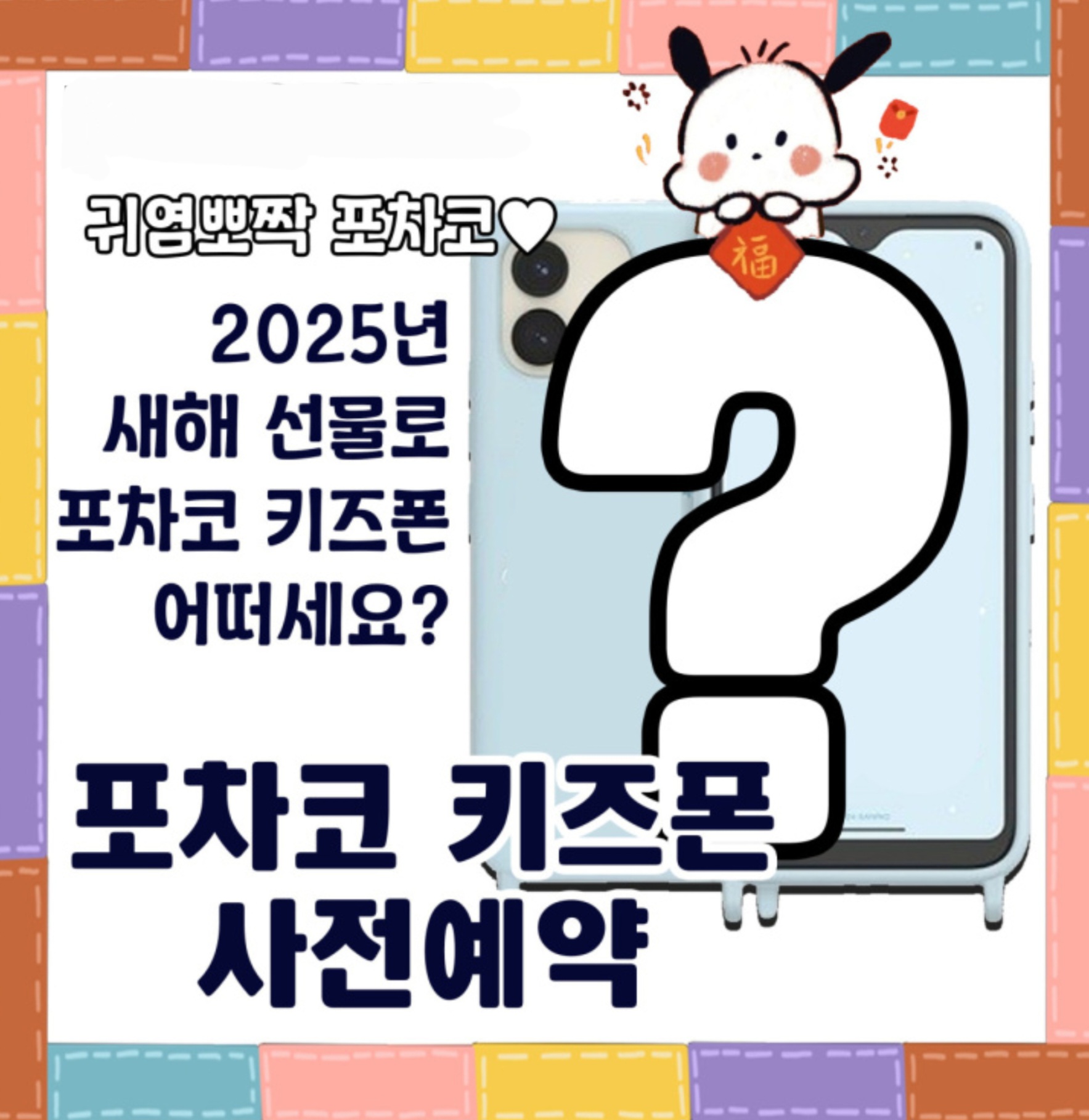 KT 대박통신 원종역사거리점