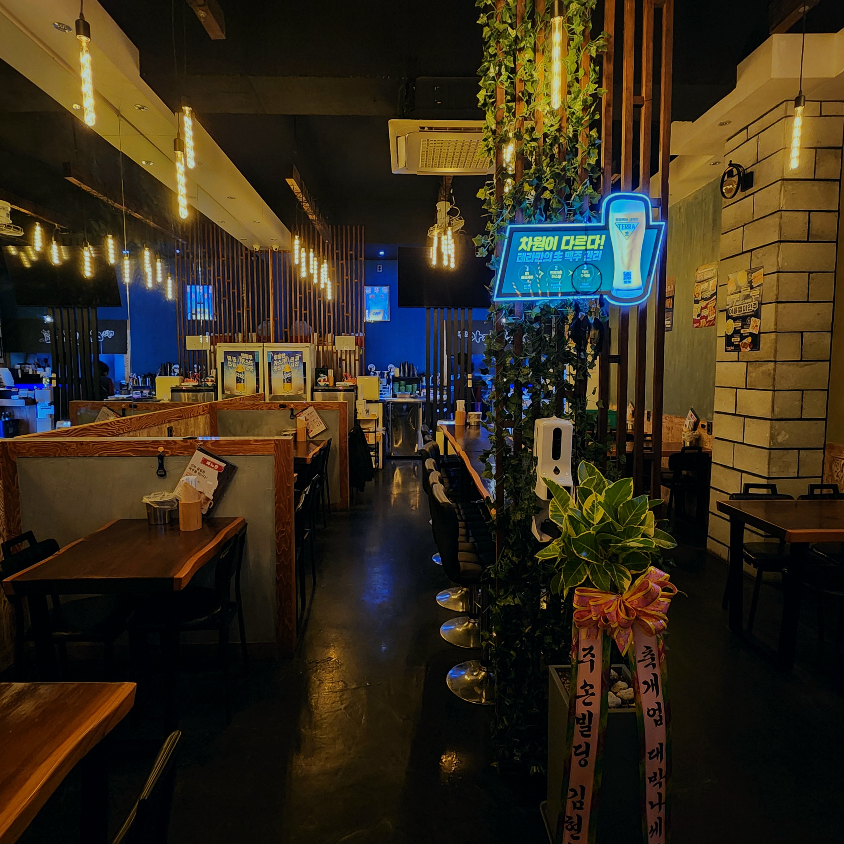 별난아재맥주 아산점