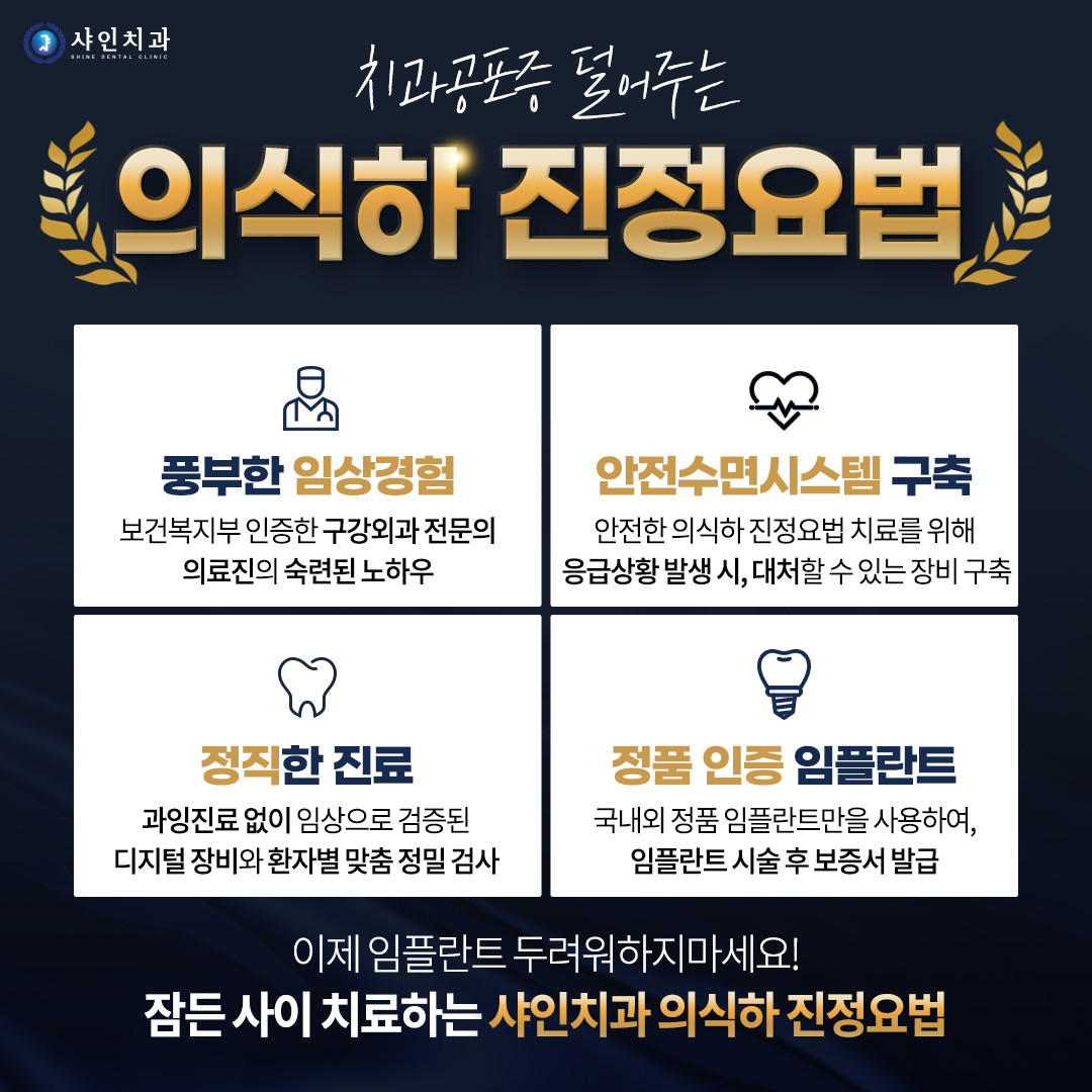 샤인치과의원 대표 이미지