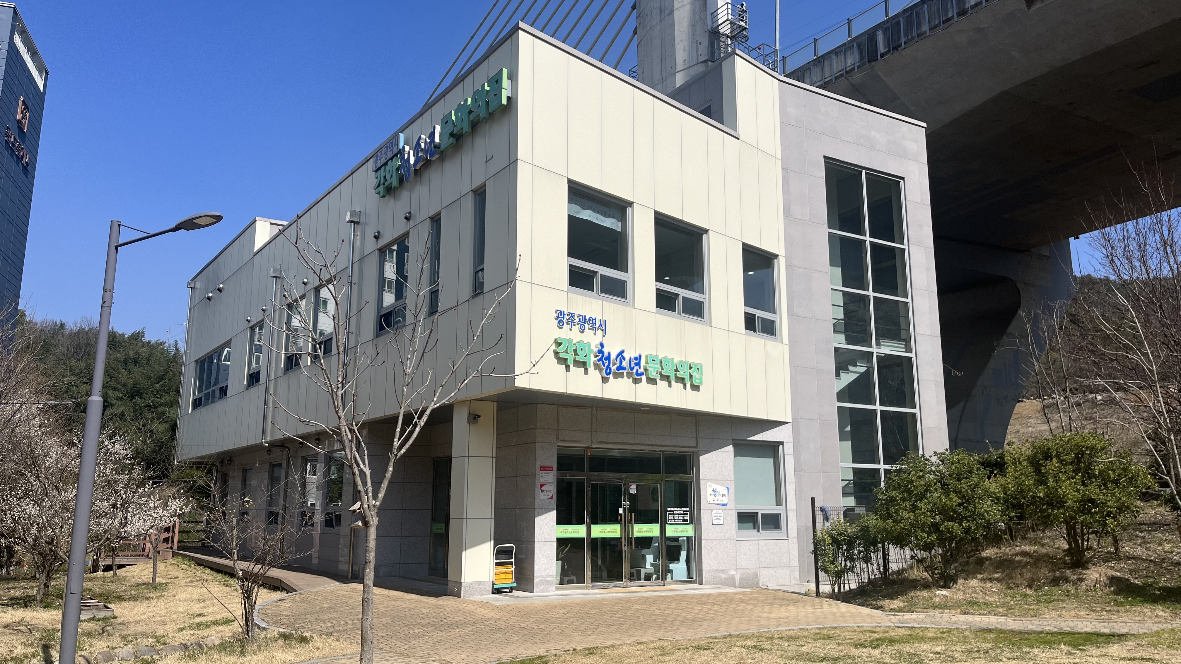 광주광역시 각화청소년문화의집