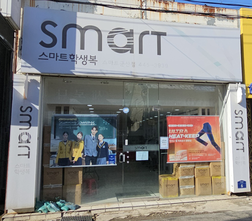 스마트 군산점