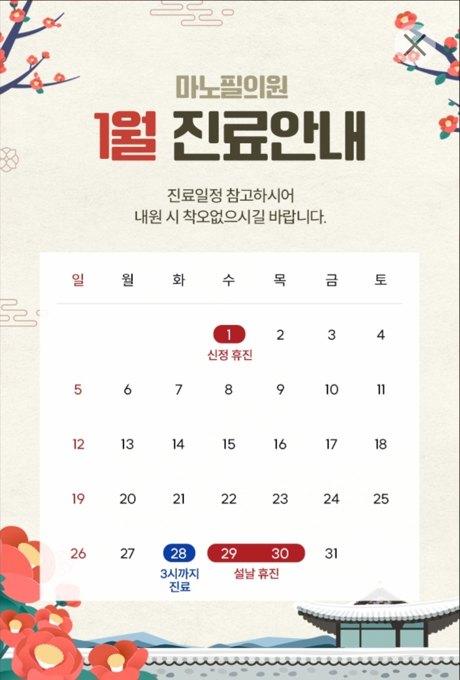 마노필의원