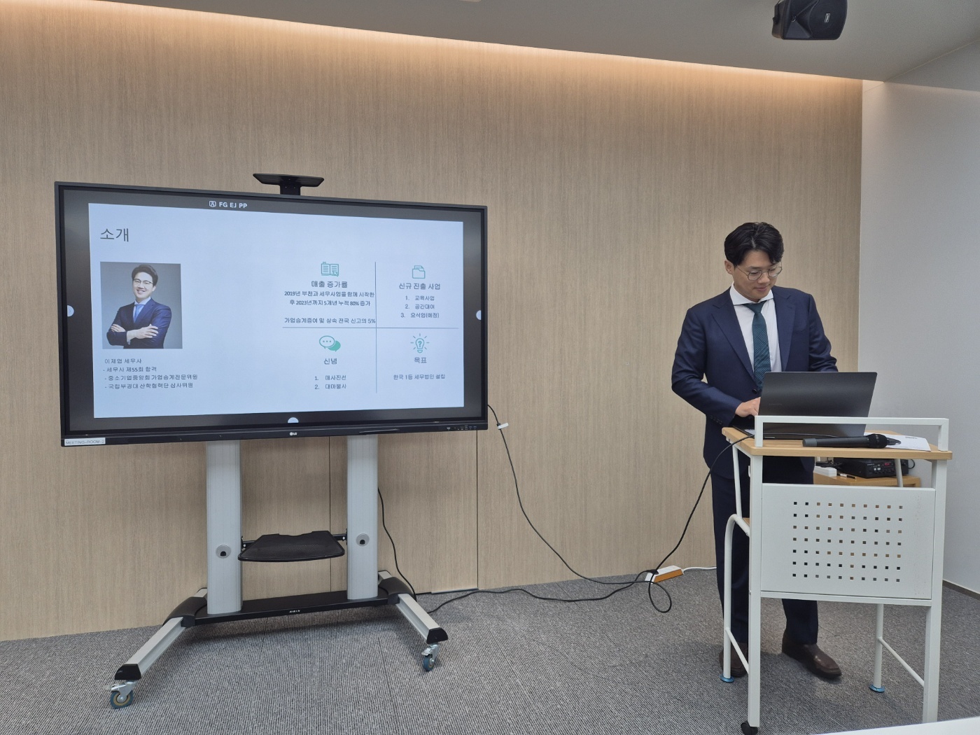 세무법인 삼보 연제지점