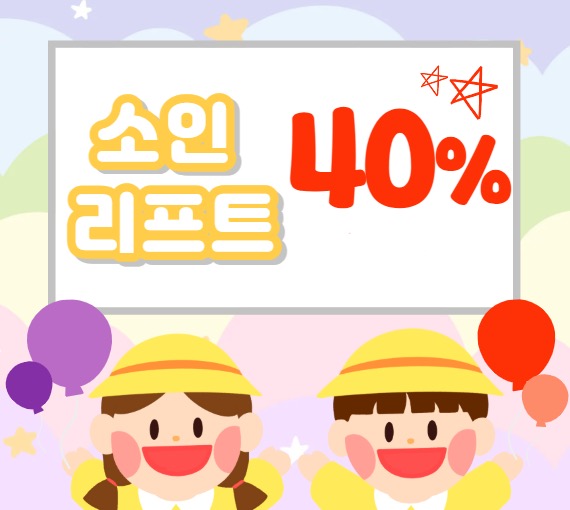 지산리조트 눈사람 렌탈샵