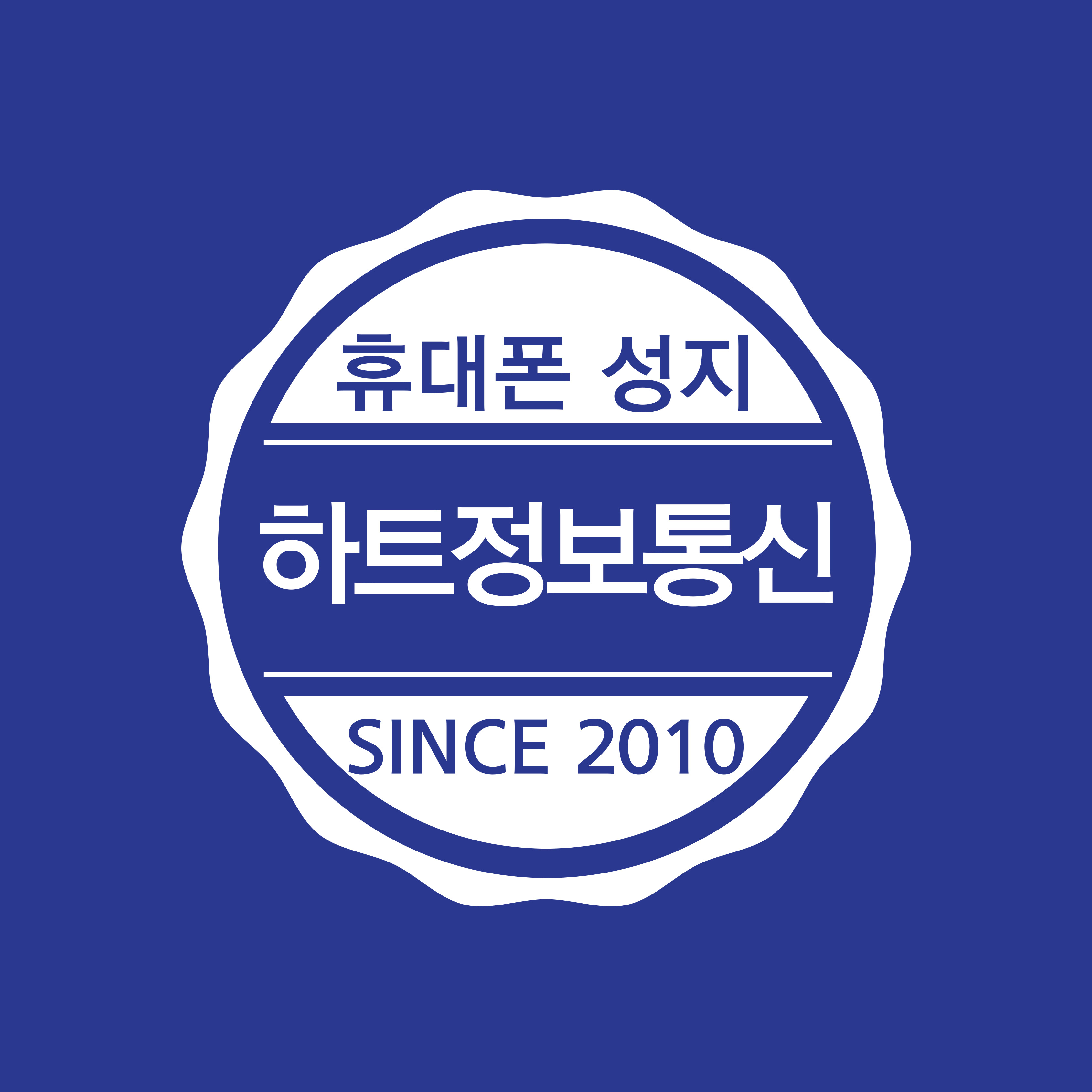 휴대폰 성지 하트정보통신