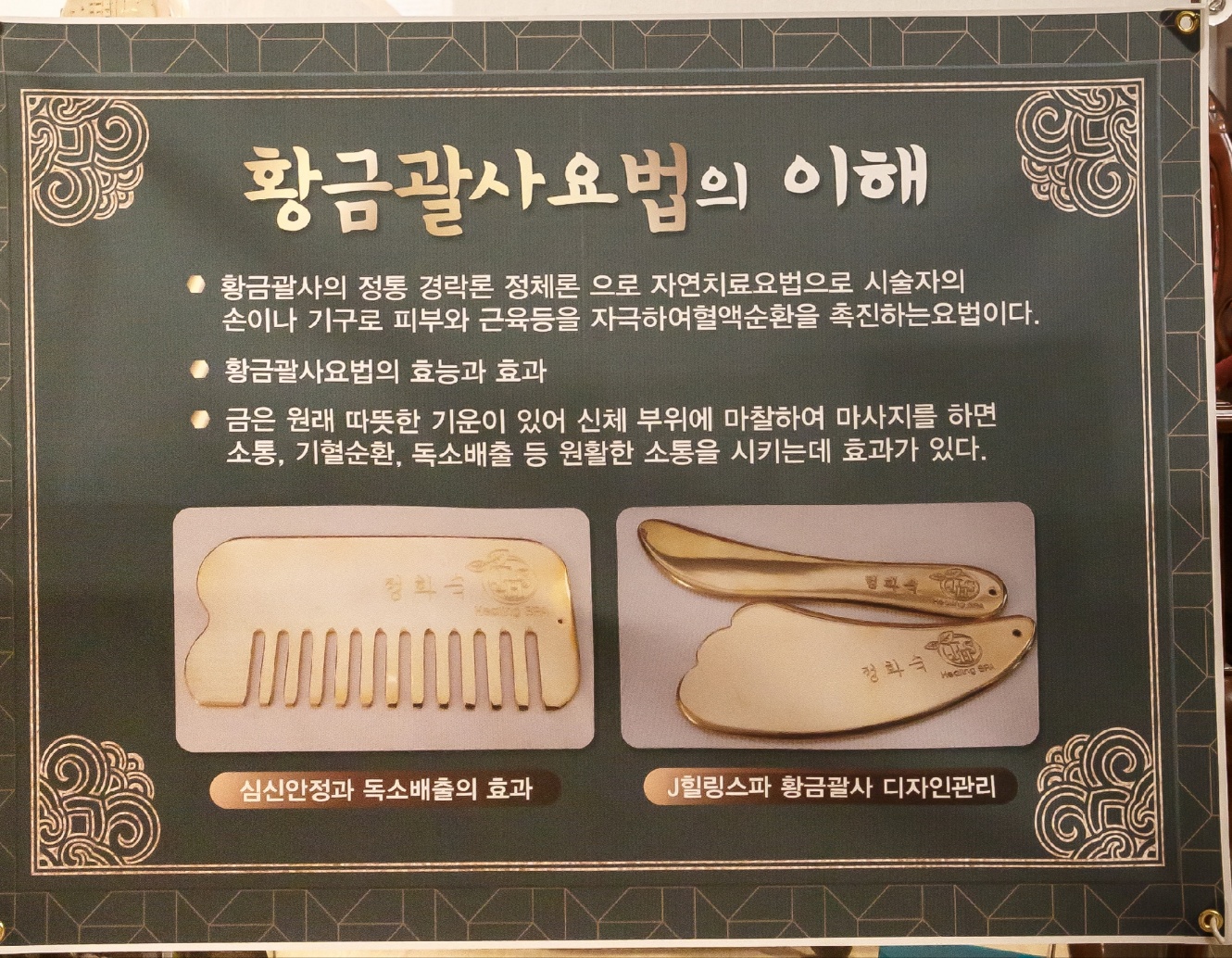 J힐링스파 대표 이미지