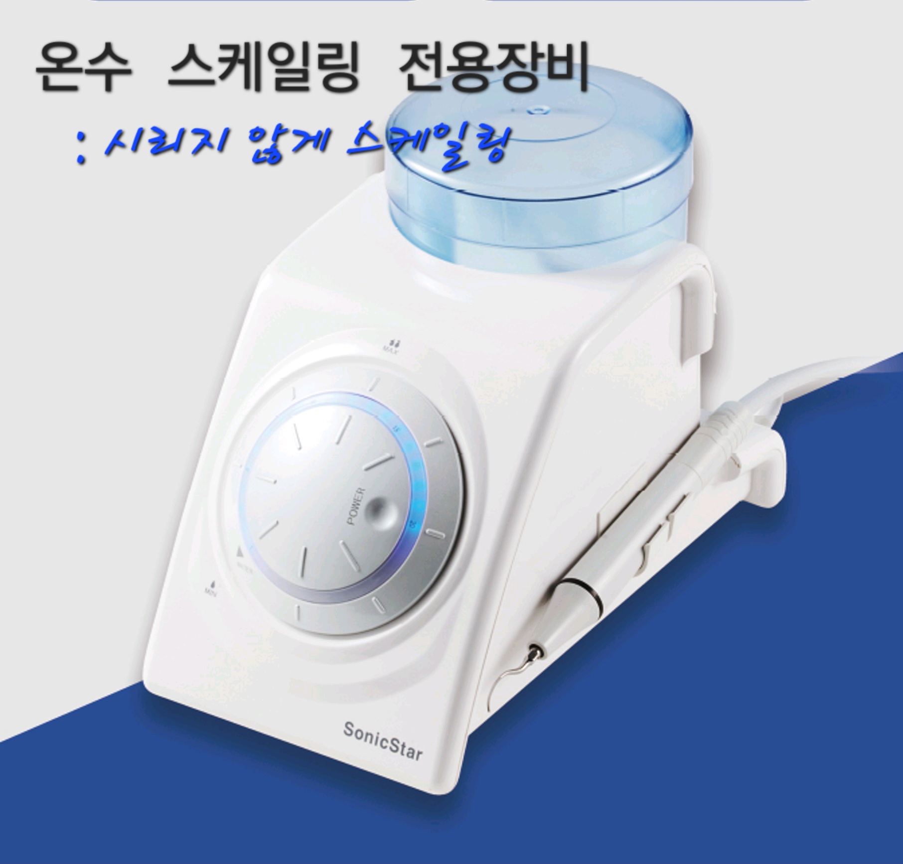이지치과의원