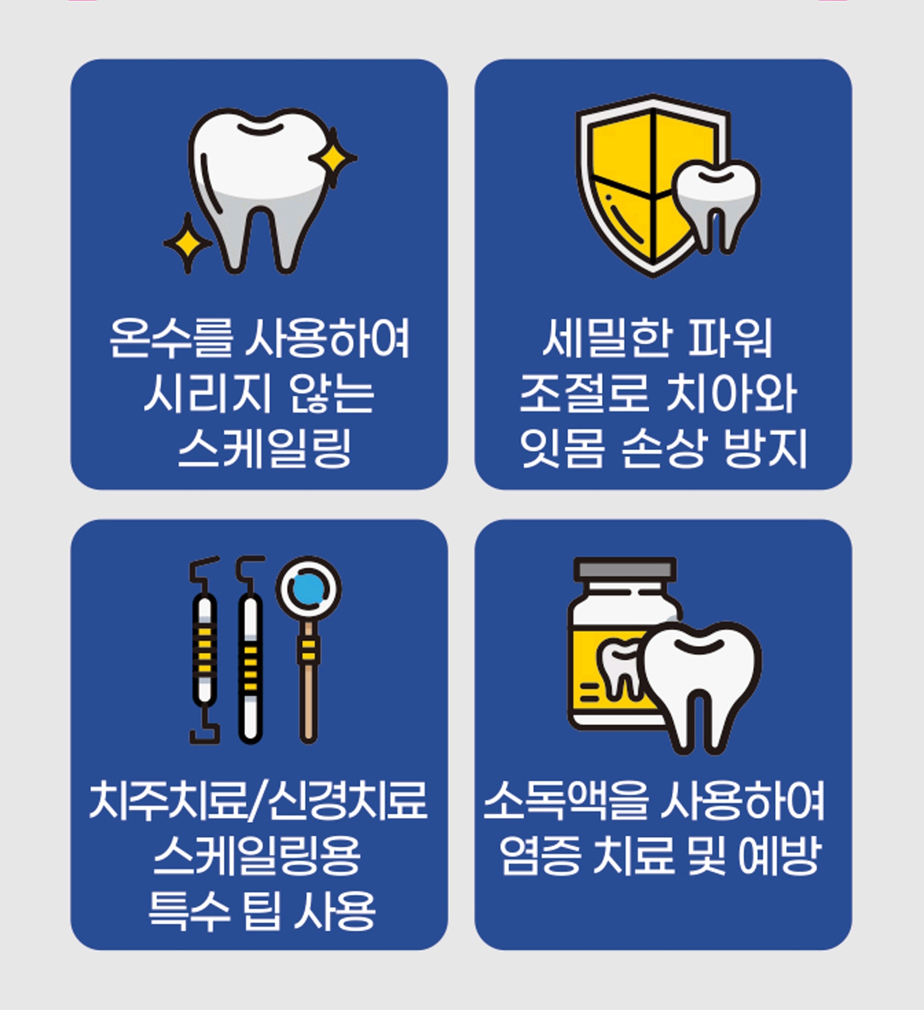 이지치과의원 대표 이미지