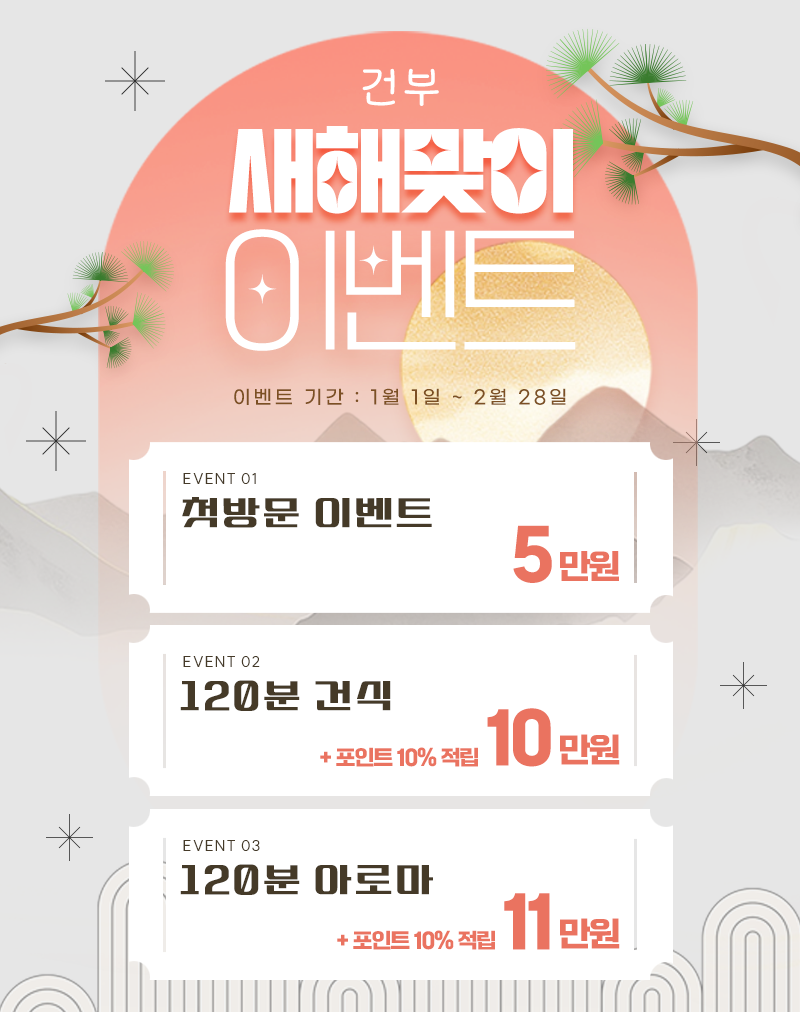 건부 마사지 김포고촌점 photo 2