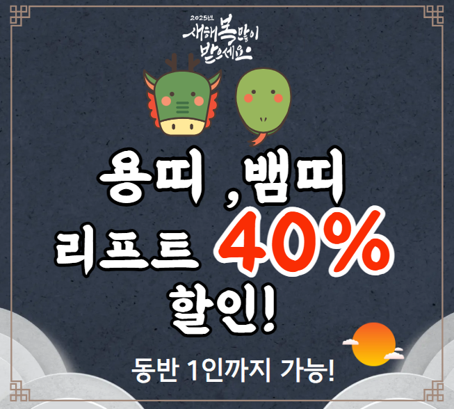 지산리조트 눈사람 렌탈샵