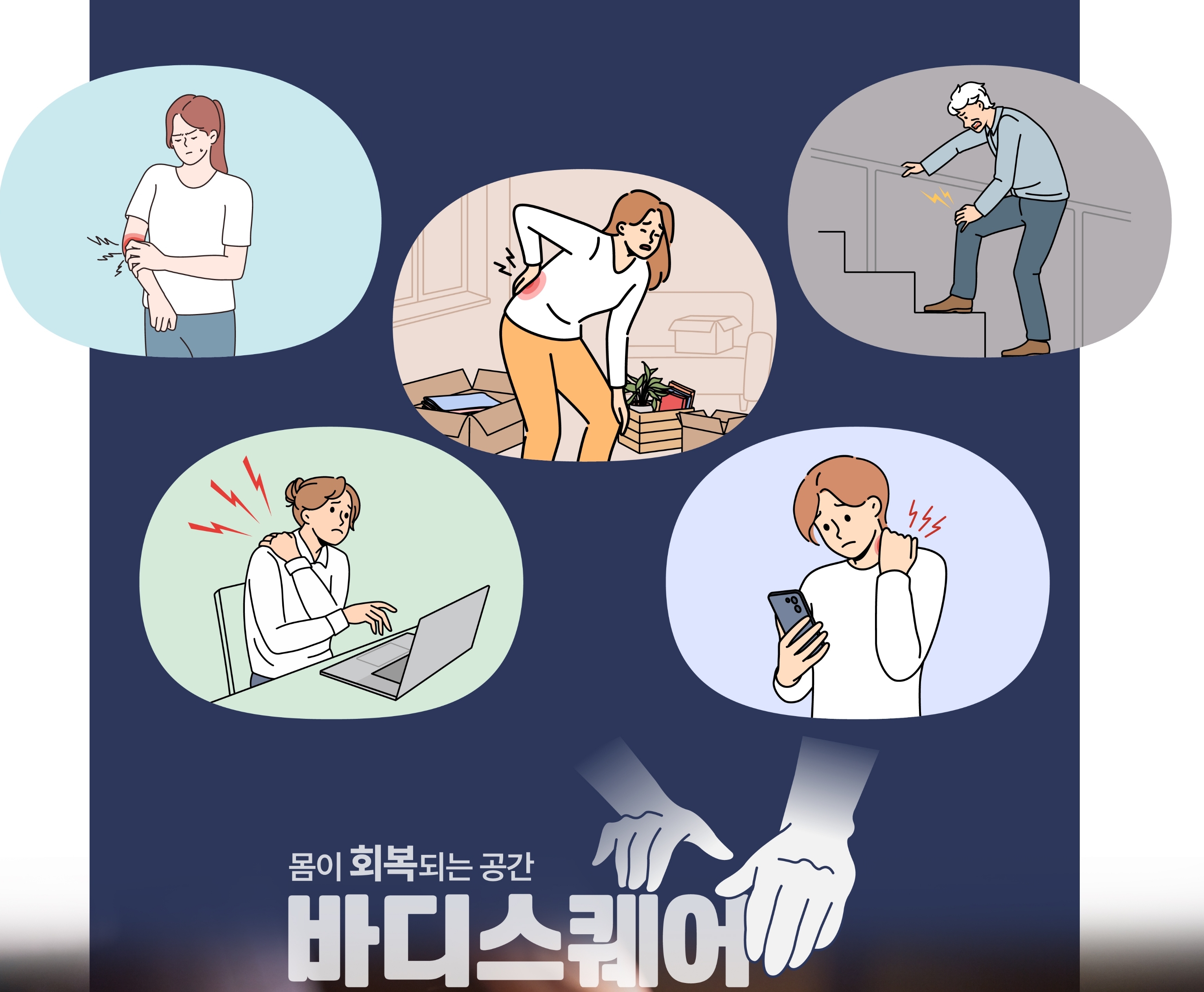바디스퀘어 마사지 photo 4
