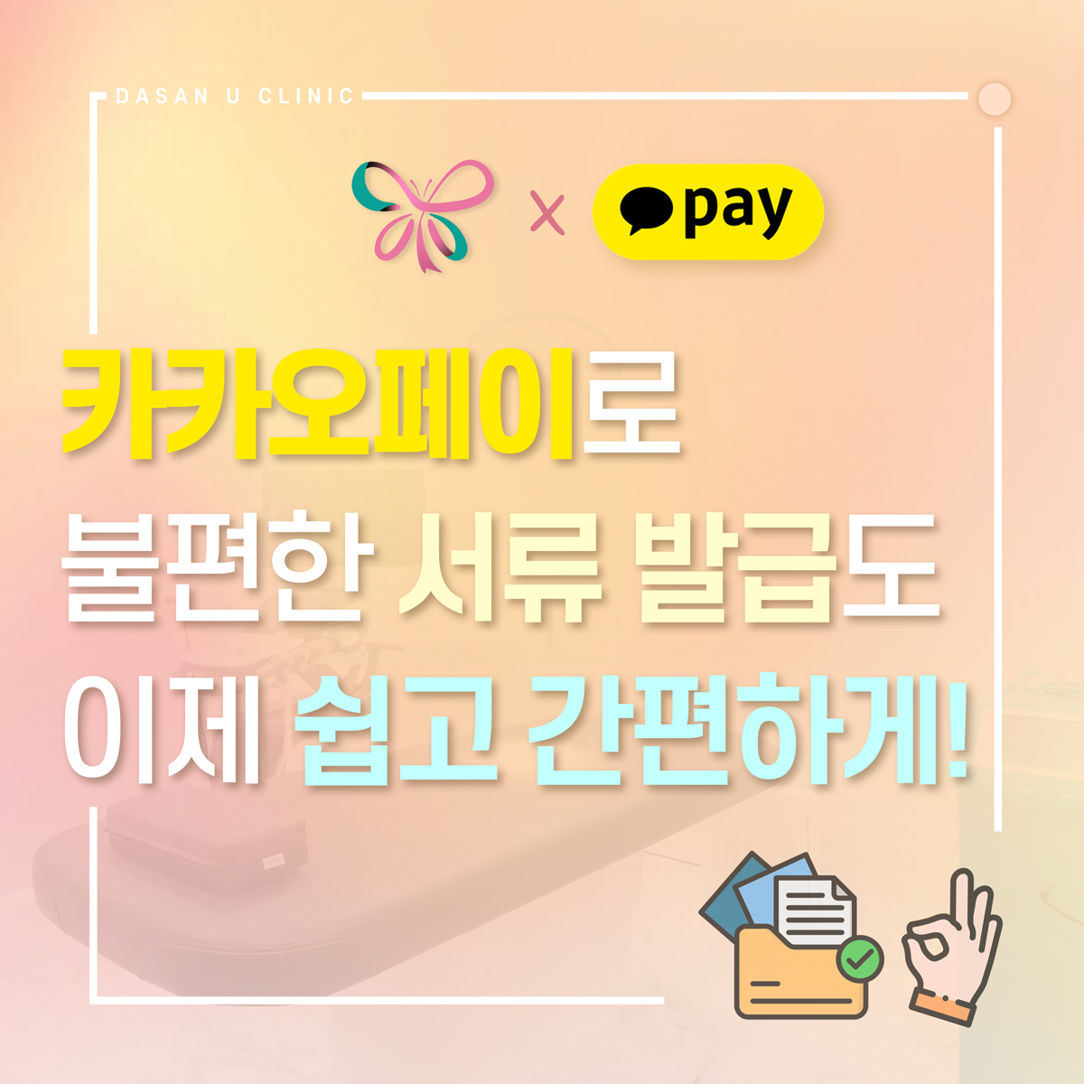다산유외과의원