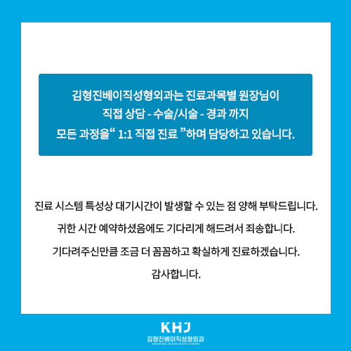 김형진베이직성형외과의원 대표 이미지