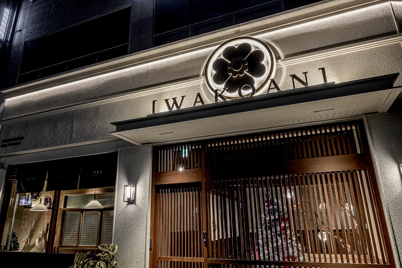 이자카야 와코안 수성범어점